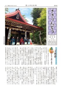 PDFサムネイル